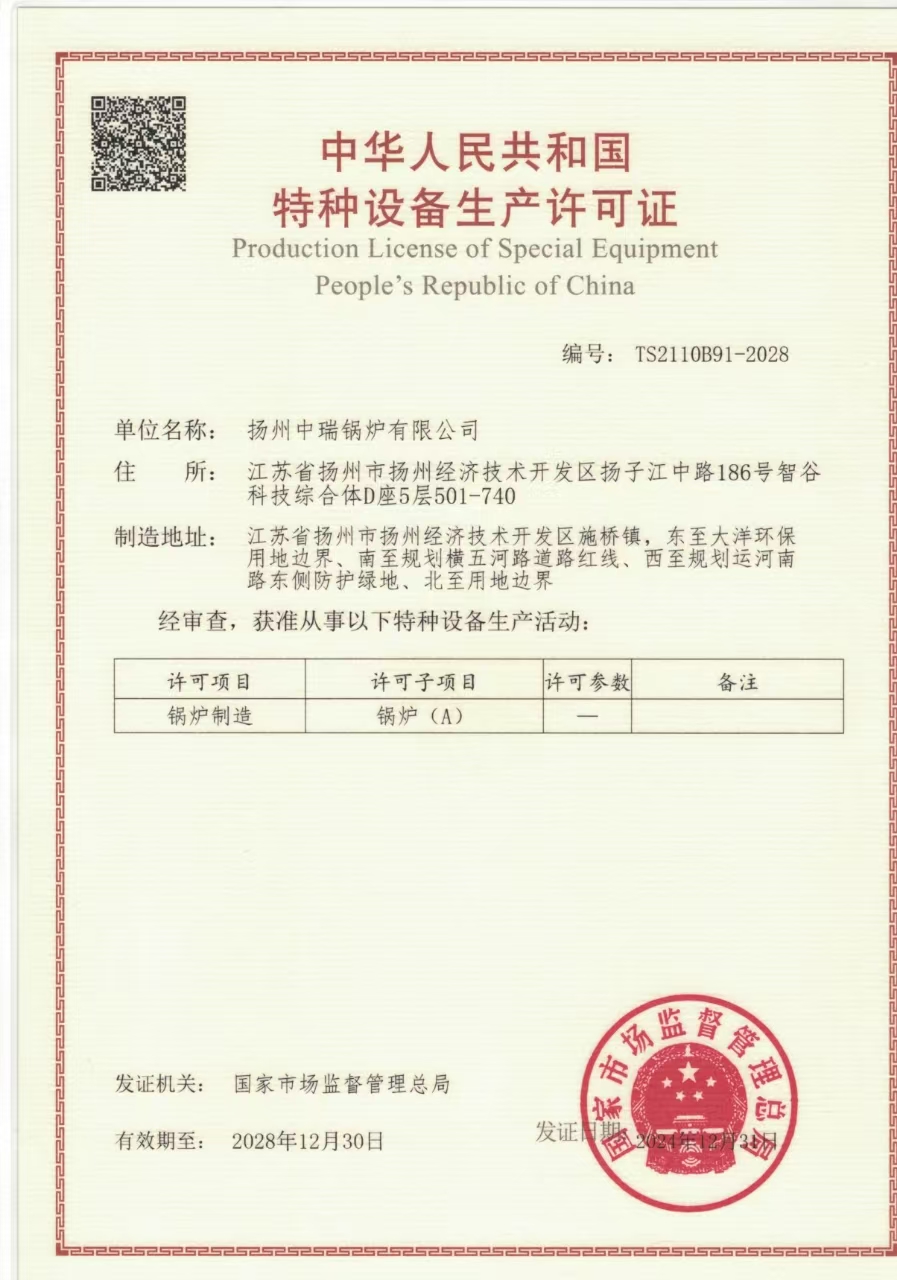 蒸汽鍋爐廠家